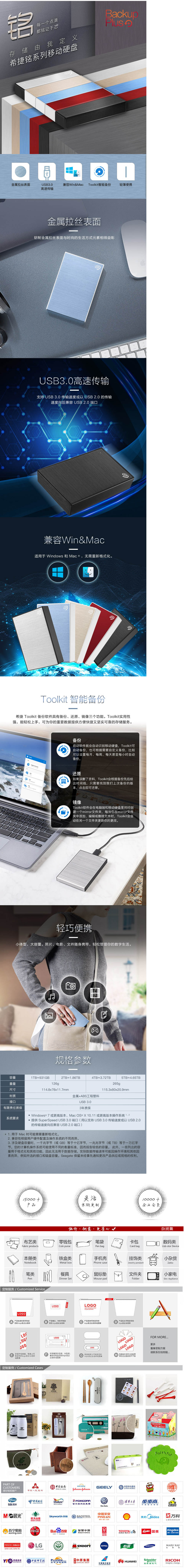 希捷 铭系列移动硬盘铭backup plus3